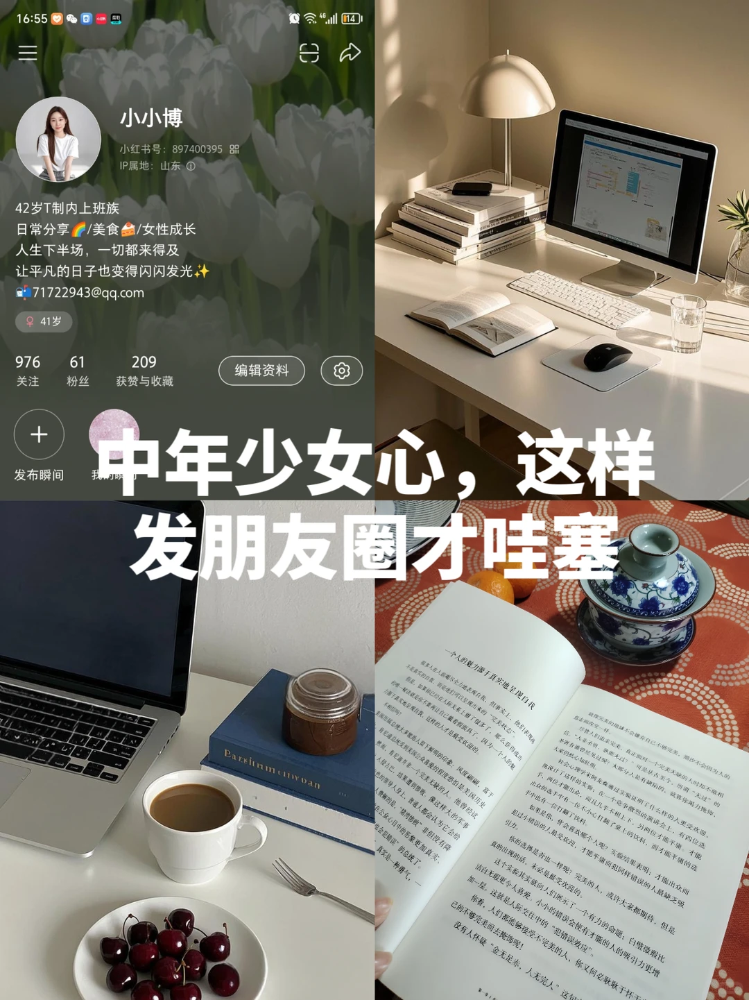 🎀中年少女心，这样发朋友圈才哇塞🎊