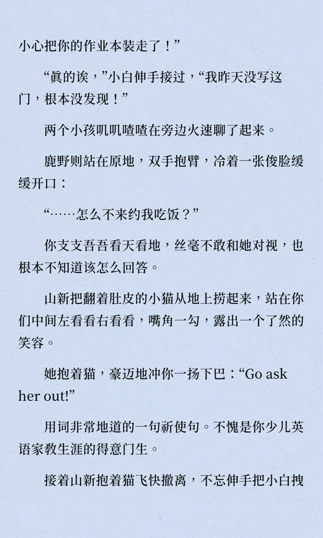 鹿野×你｜青春女大不会暗恋鹿野学姐10