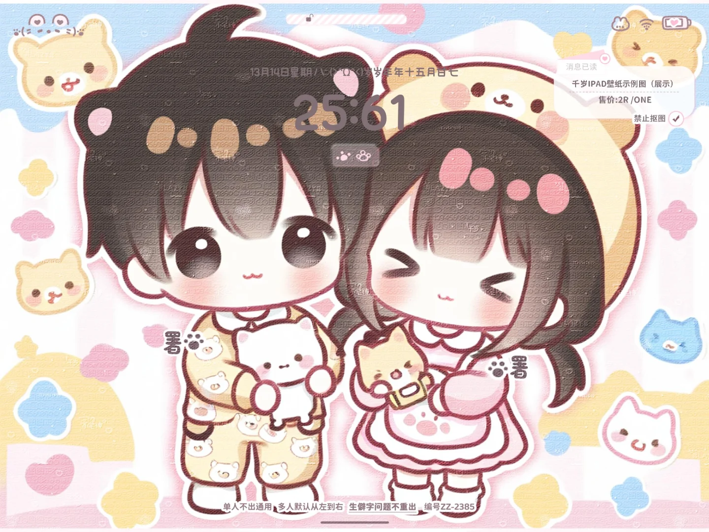 和宝宝！平板壁纸版