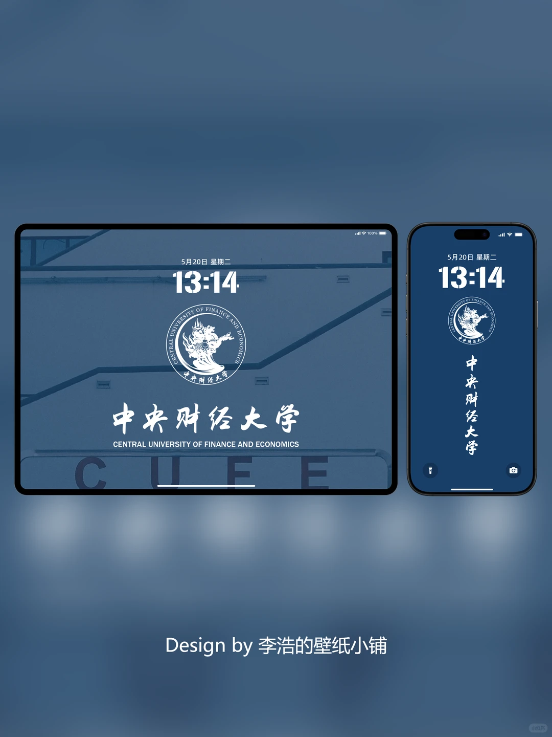 中央财经大学壁纸｜龙马担纲，逐梦财经