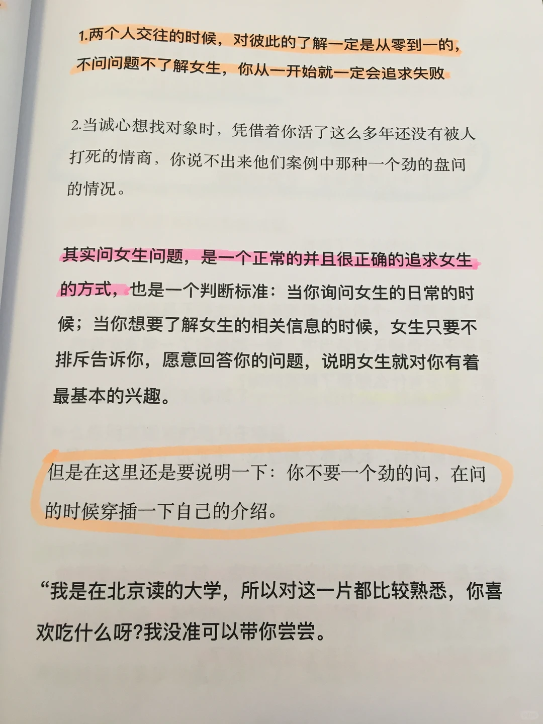 撩爆少妇