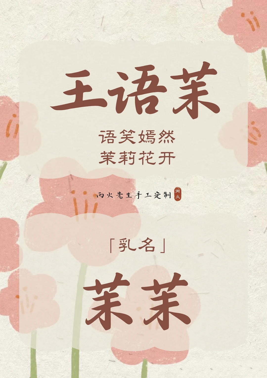 灵秀鲜活，惊艳时光的女孩名