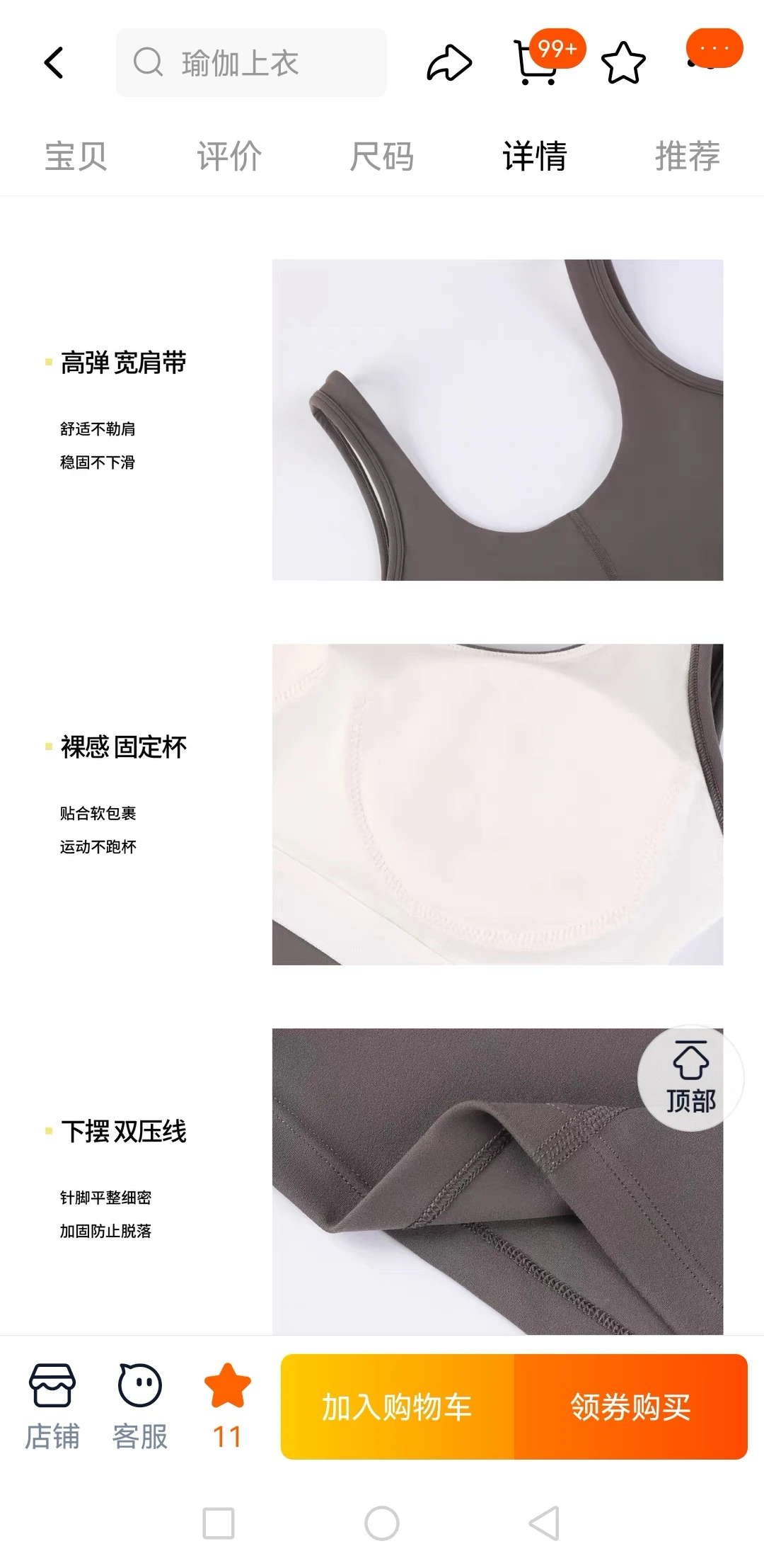 59出原价166纯色上衣吊带背心美背文胸