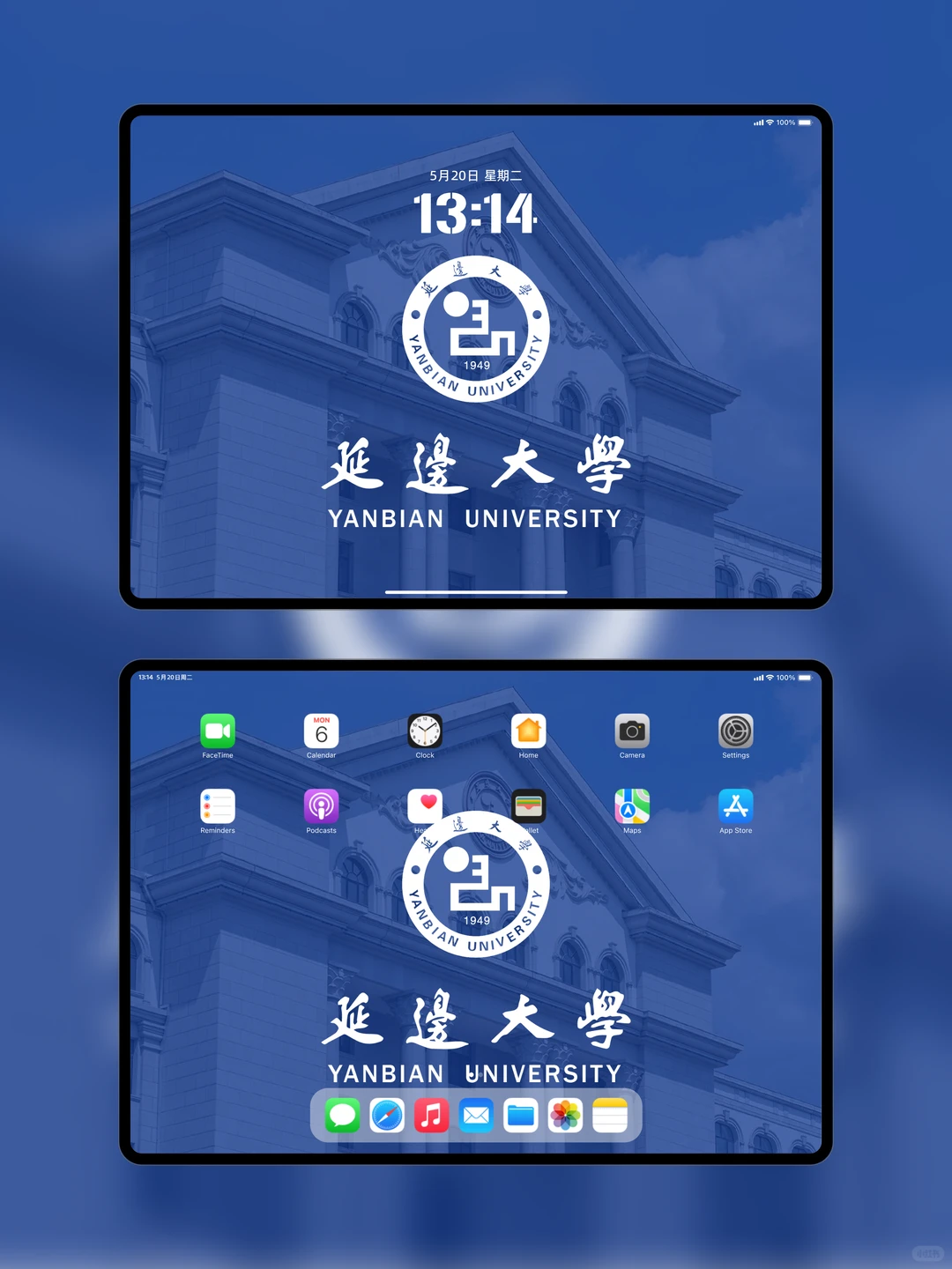 延边大学壁纸｜朝韵风华，逐梦长白