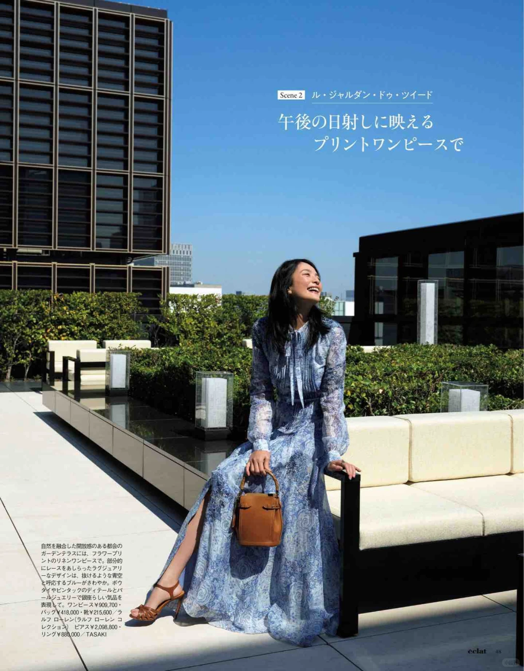 2025年7月杂志精选 -高级感穿搭②-