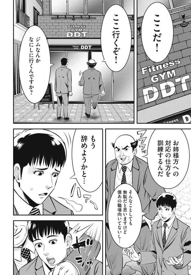 男职员沉迷于熟女的魅力和快乐……