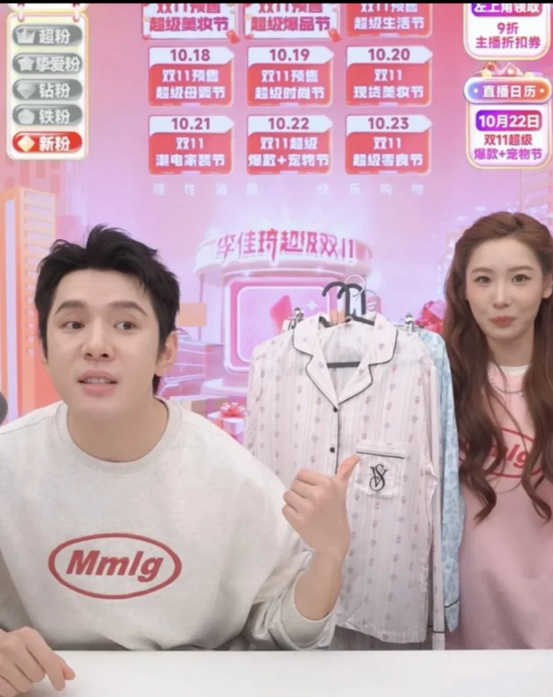 李佳琦双十二这一波维密值得买吗？