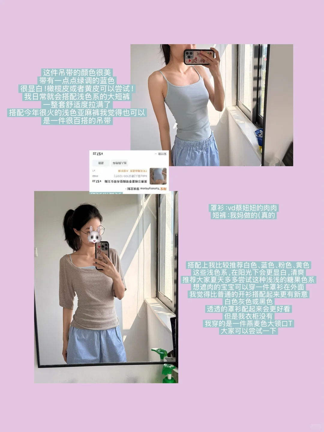 购物分享｜退货大王满意的吊带3.0