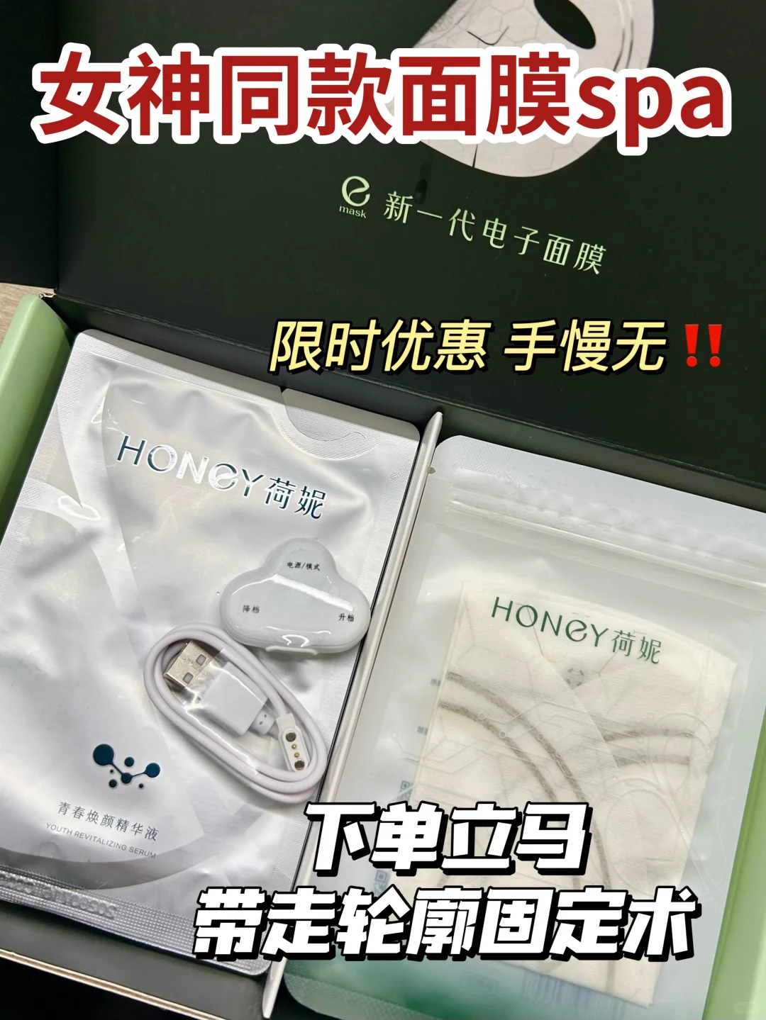 30+抗垂别瞎折腾！一张膜搞定「面部紧致」