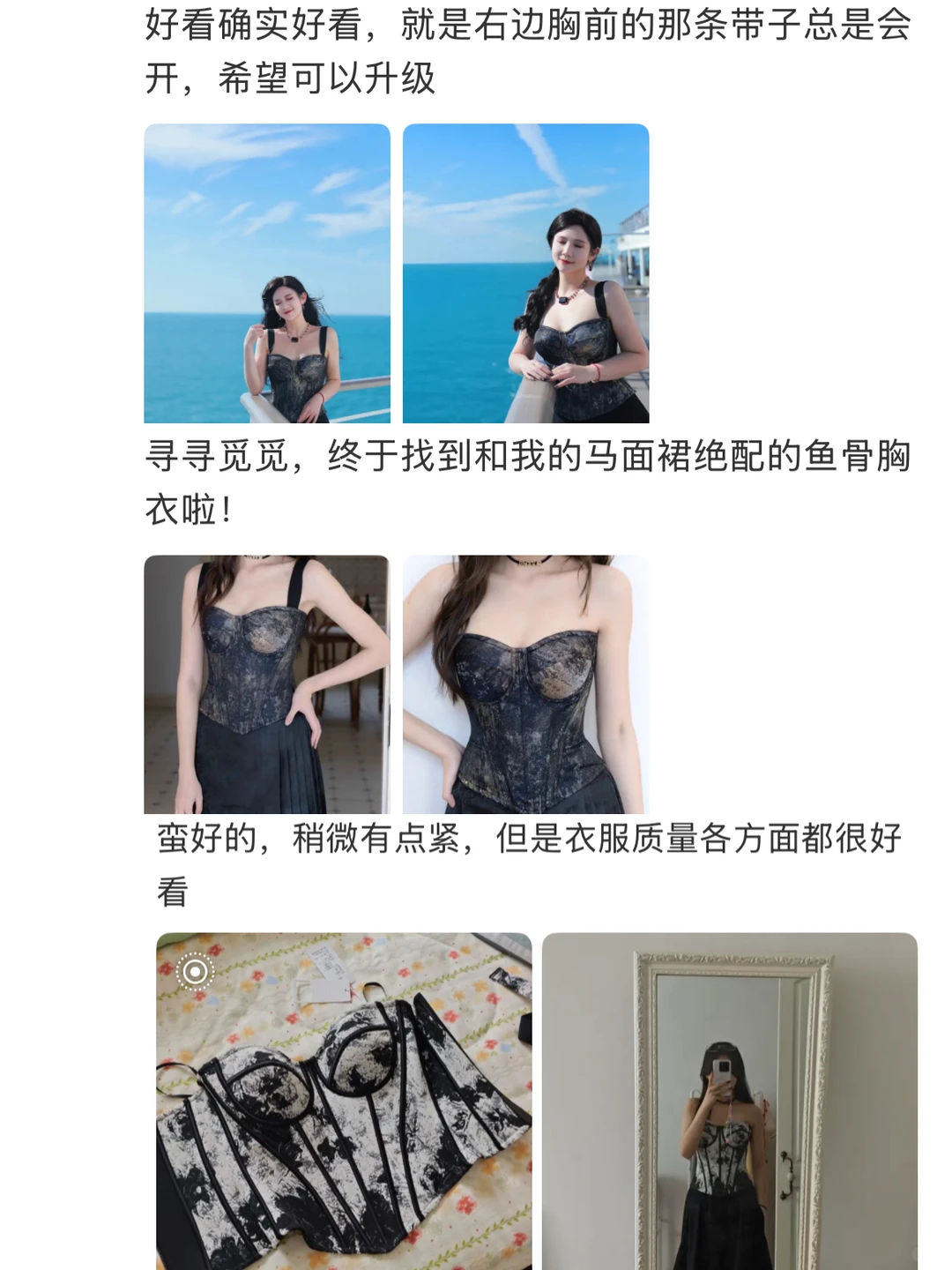 真实返评！！贴身又掐腰的鱼骨胸衣，上身巨美～