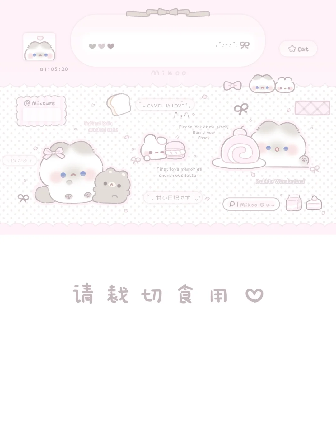 【Mikoo】甜品小猫粉色平板壁纸组合～