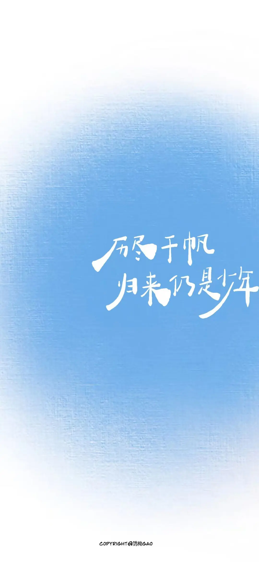 无论几点 都是好好生活的起点#励志壁纸