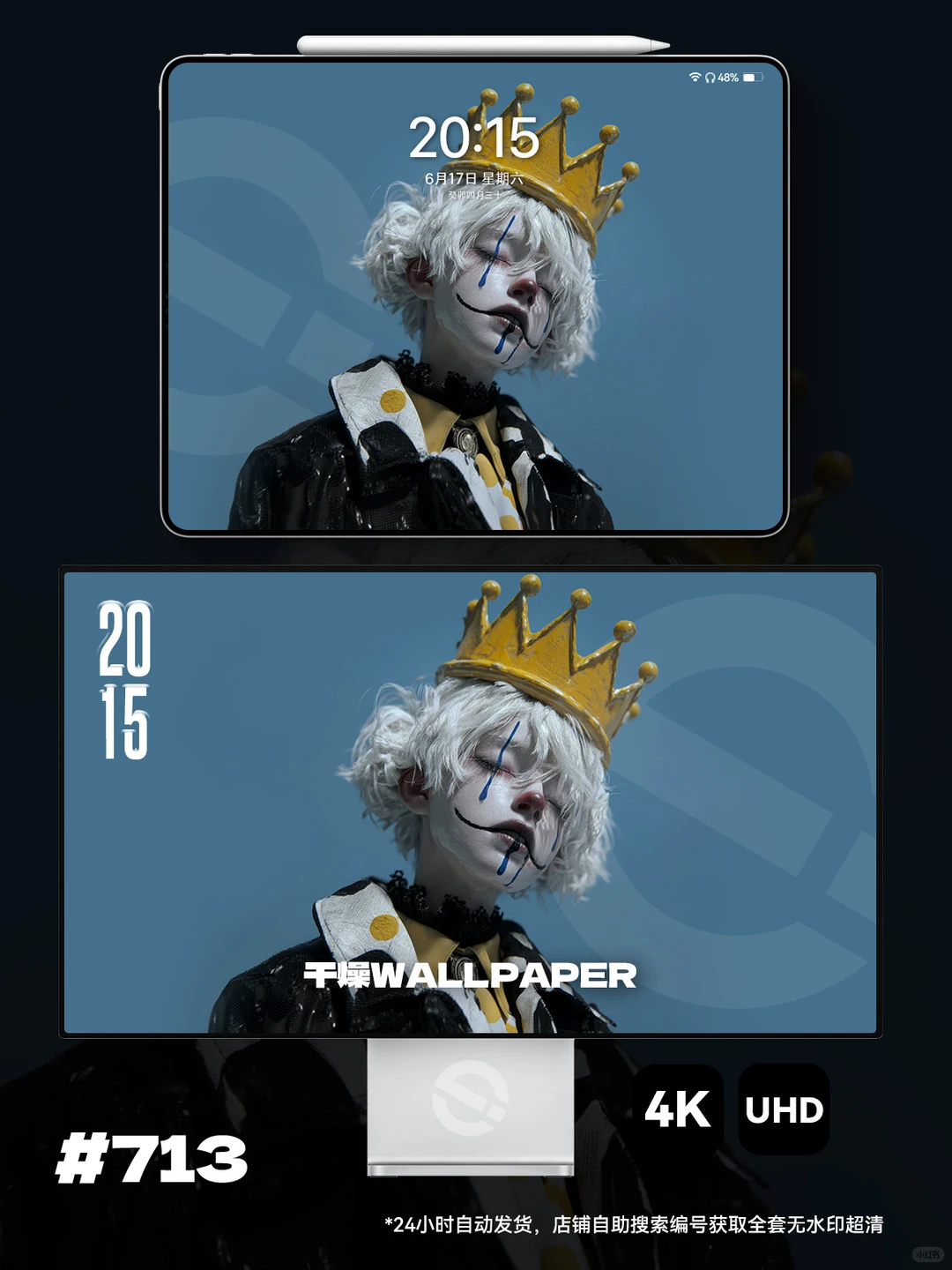 壁纸｜享受症状