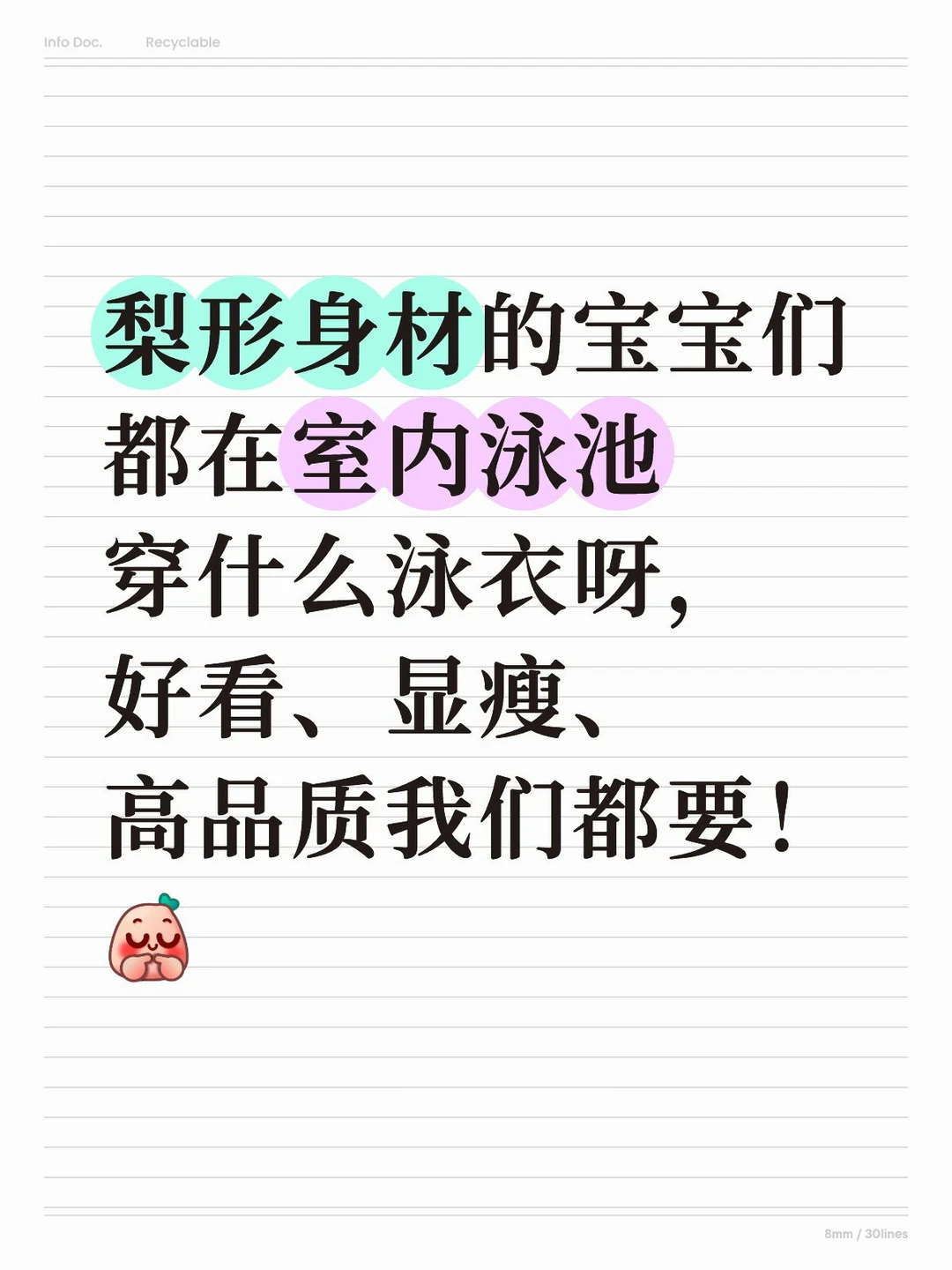 梨形身材泳衣推荐