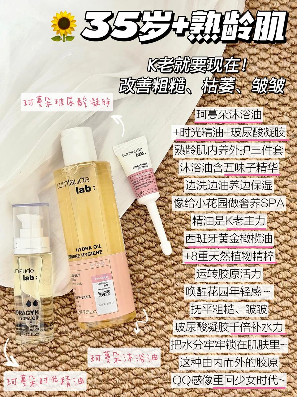 看完不踩雷！不同年龄段女护到底怎么选？