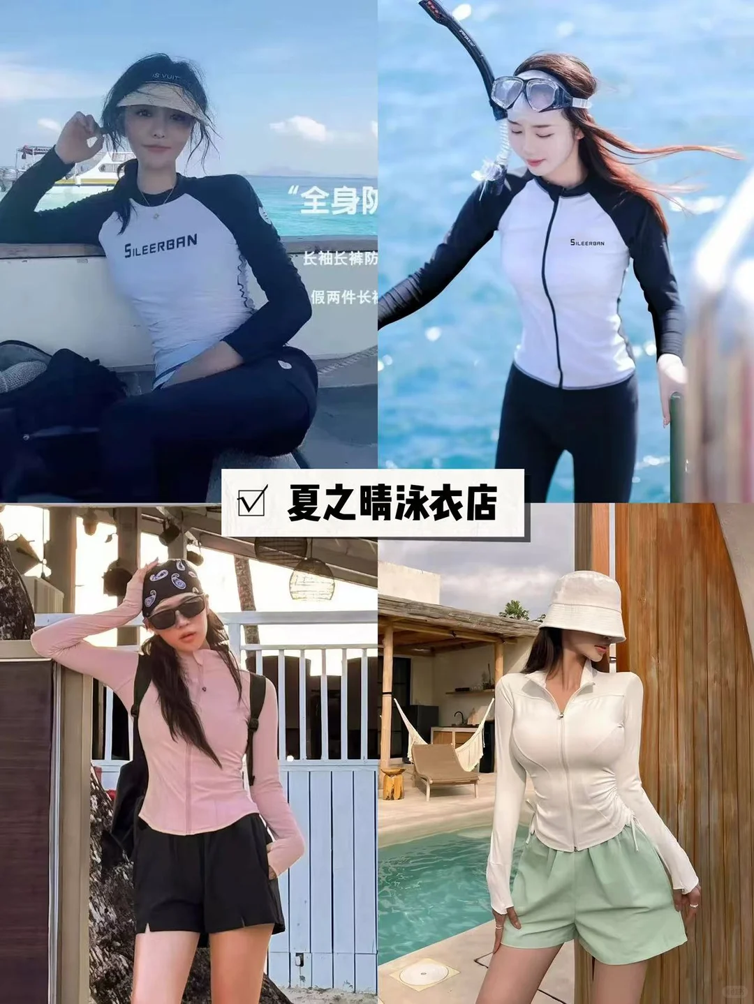 海滩🏖温泉必备的♨️性感泳衣来了