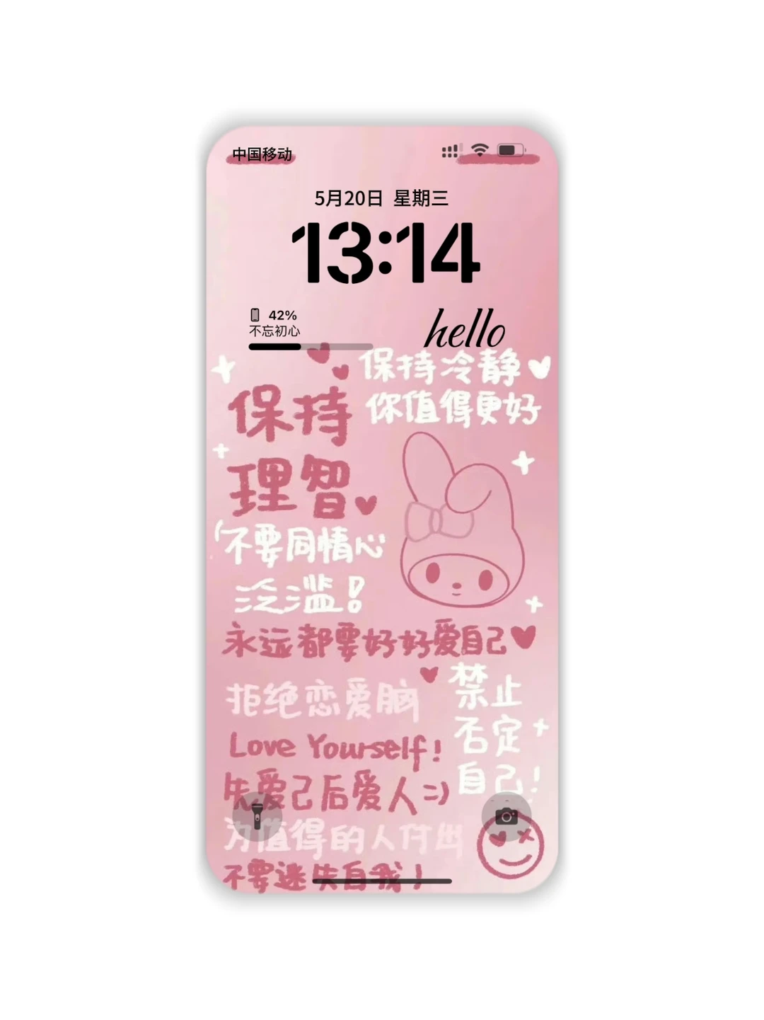 壁纸分享｜我爱这世界，也爱我自己