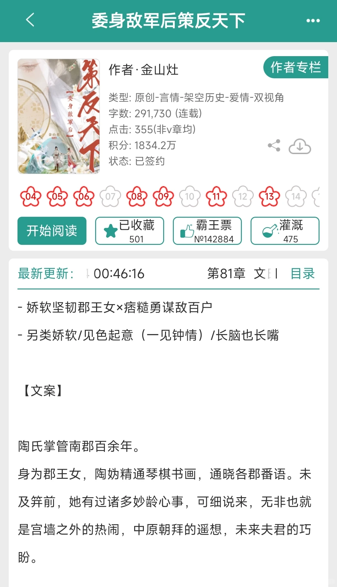 娇软✖️糙痞❗没有一个巴掌是白挨的男主