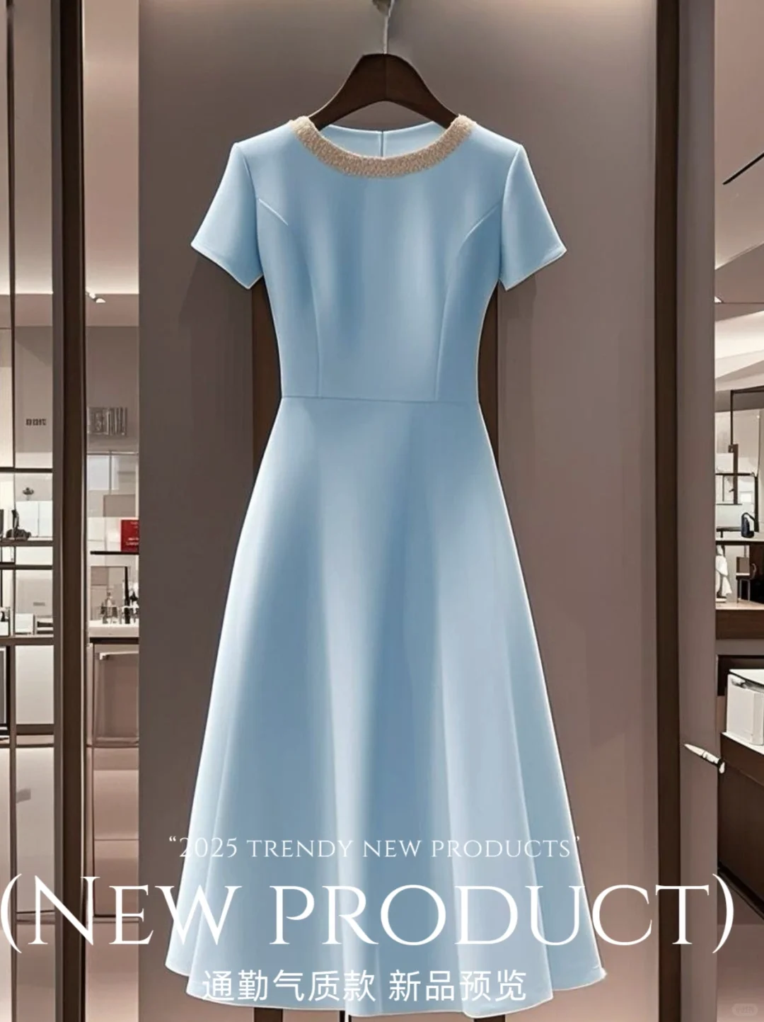 温柔又贵气🫧显身材当然得是A字版➕修身裙