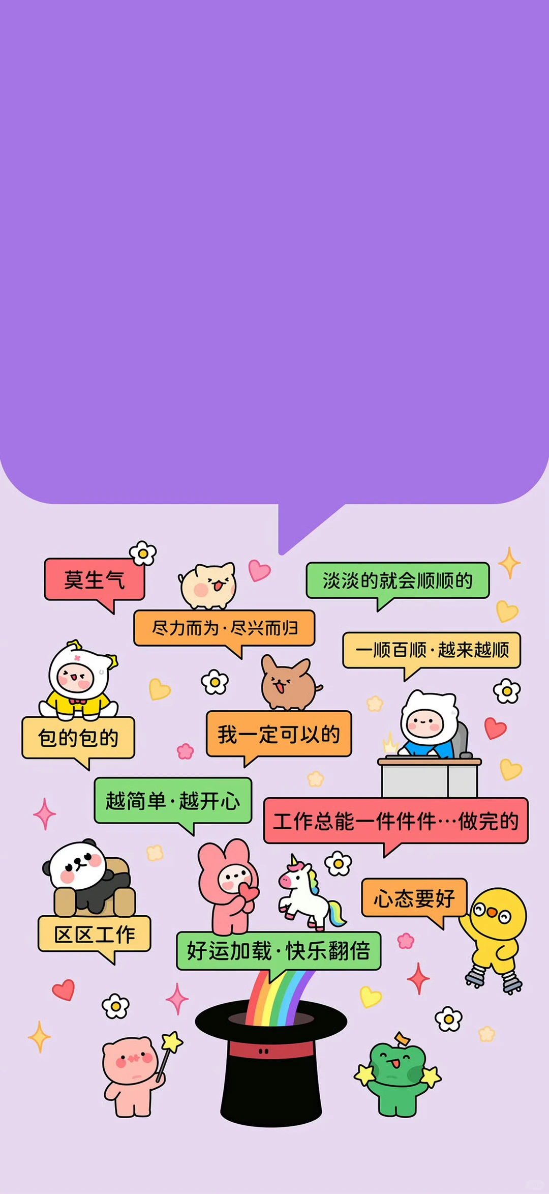 𝐒𝐡𝐚𝐫𝐞 值得用很久的手机壁纸