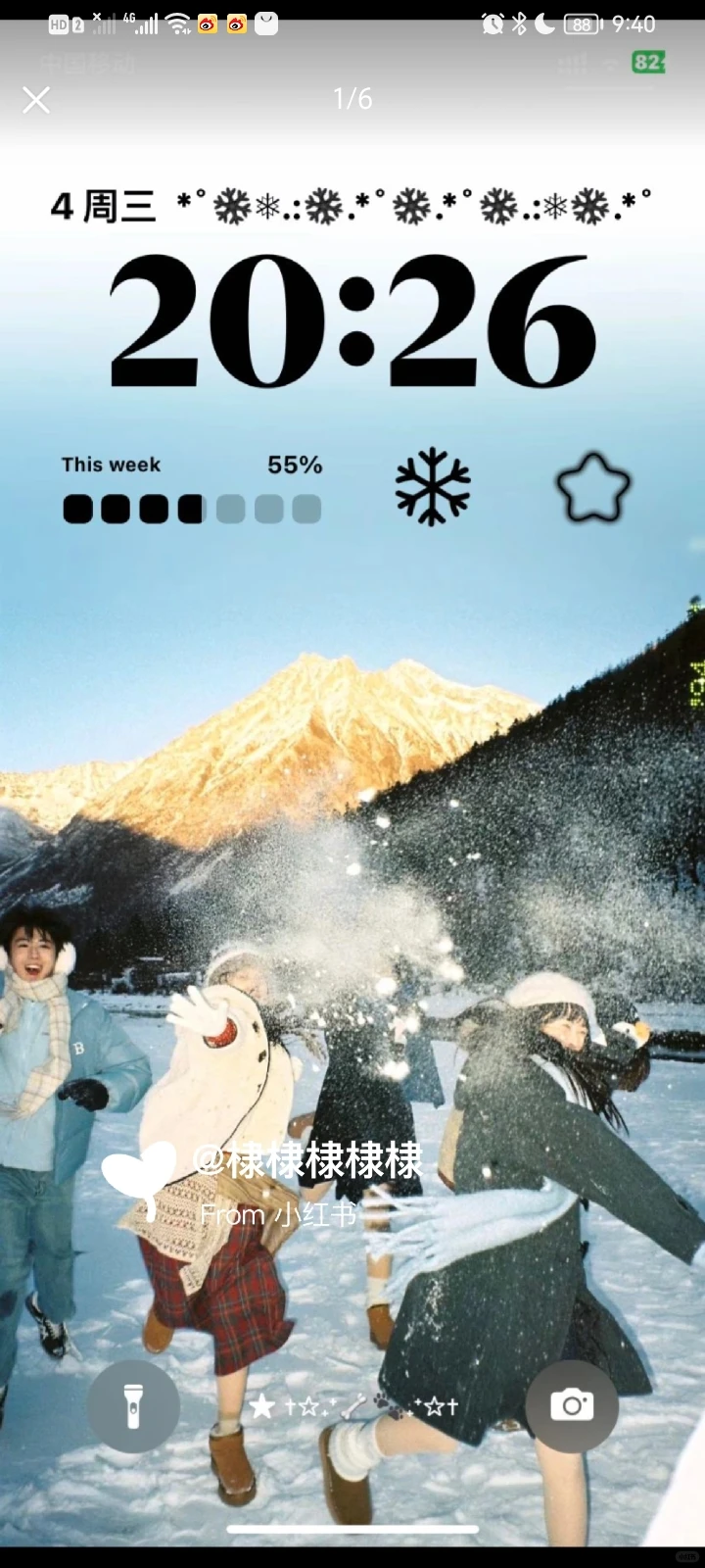 太喜欢这个壁纸了～❄️❄️