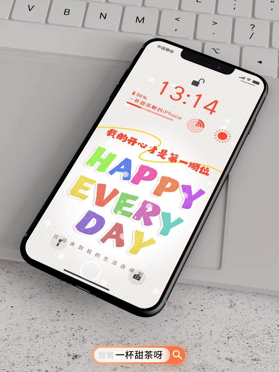 我的快乐才是第一位 | 335 | 手机壁纸