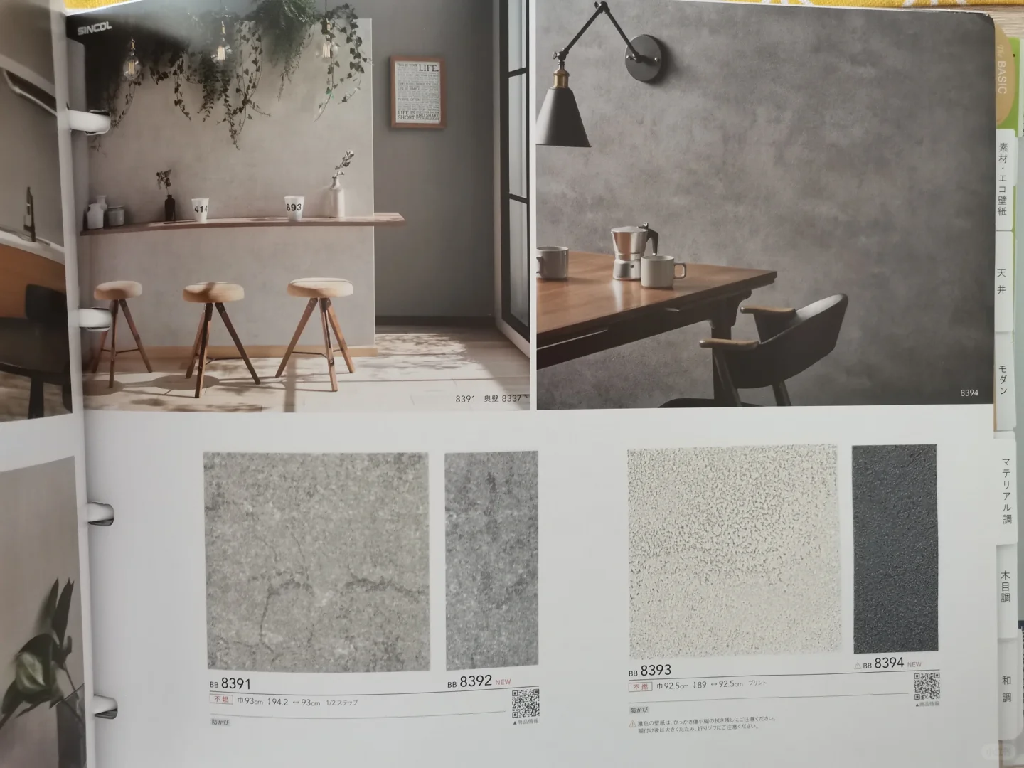 2023新款日本壁纸