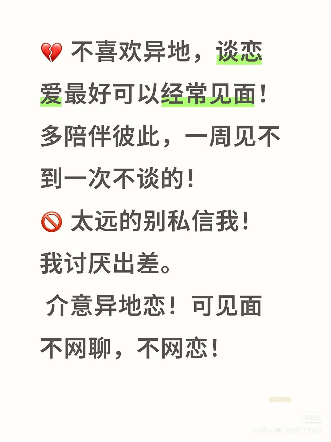 苏州昆山找个不想生小孩的女对象真难~
