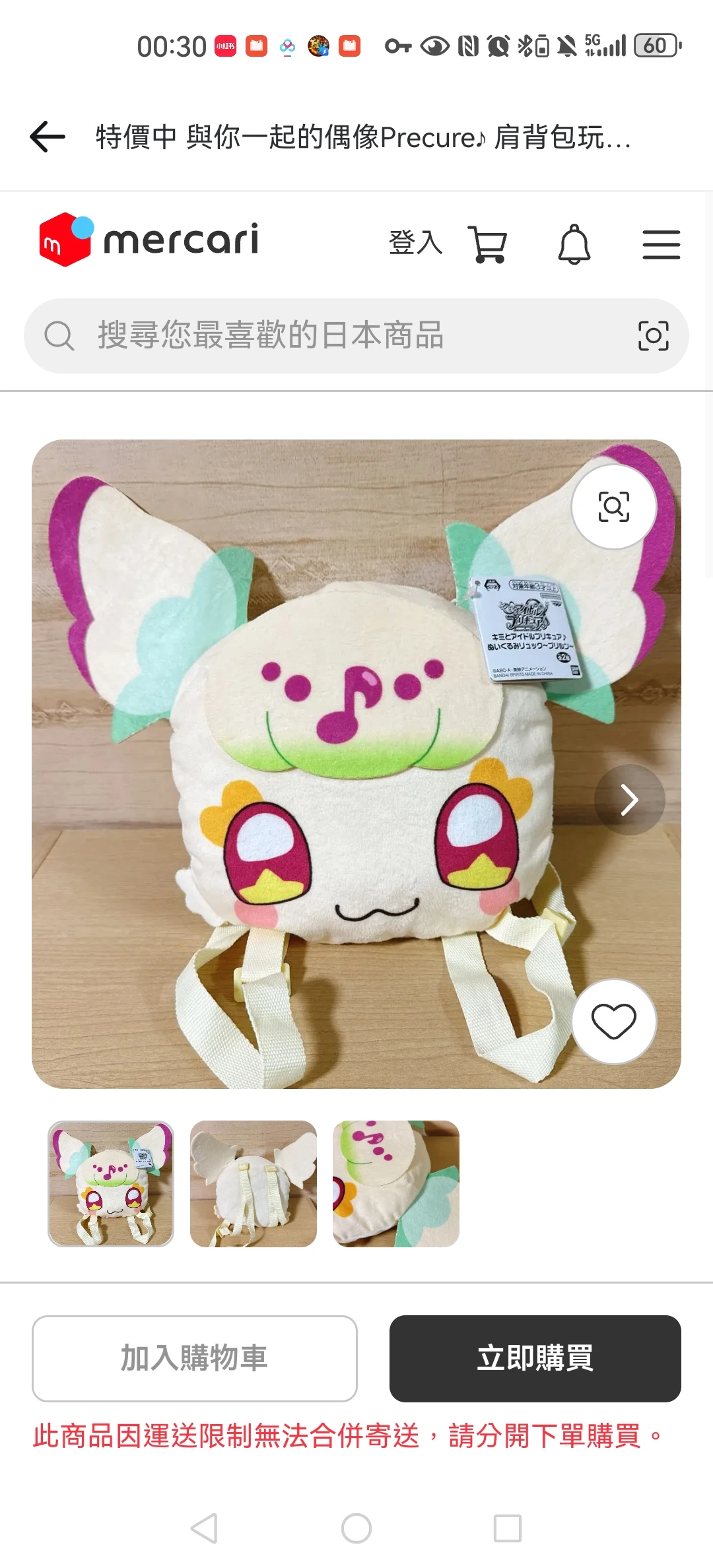 光之美少女：包包分享