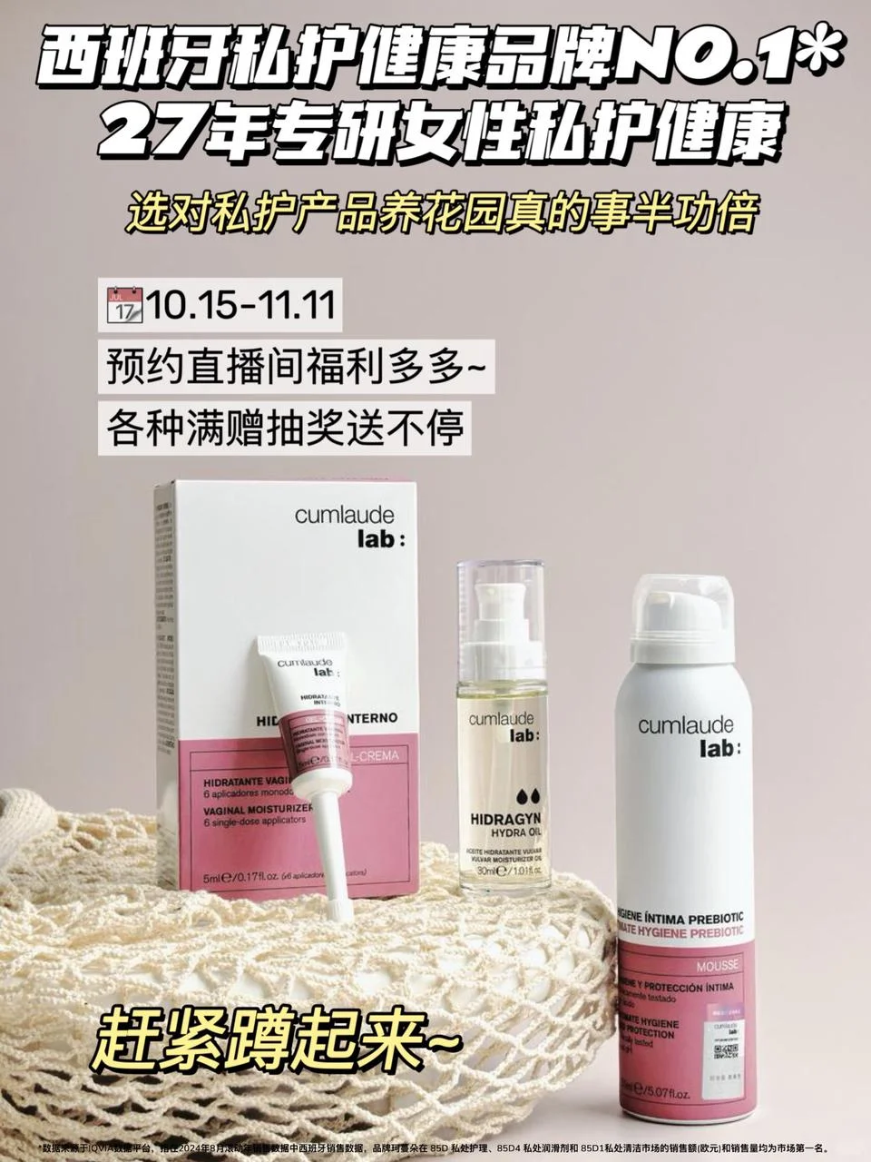 女护别盲选！ 3分钟学会珂蔓朵全线怎样买！