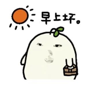 sakuya |一股蠢蠢的味道可爱表情包