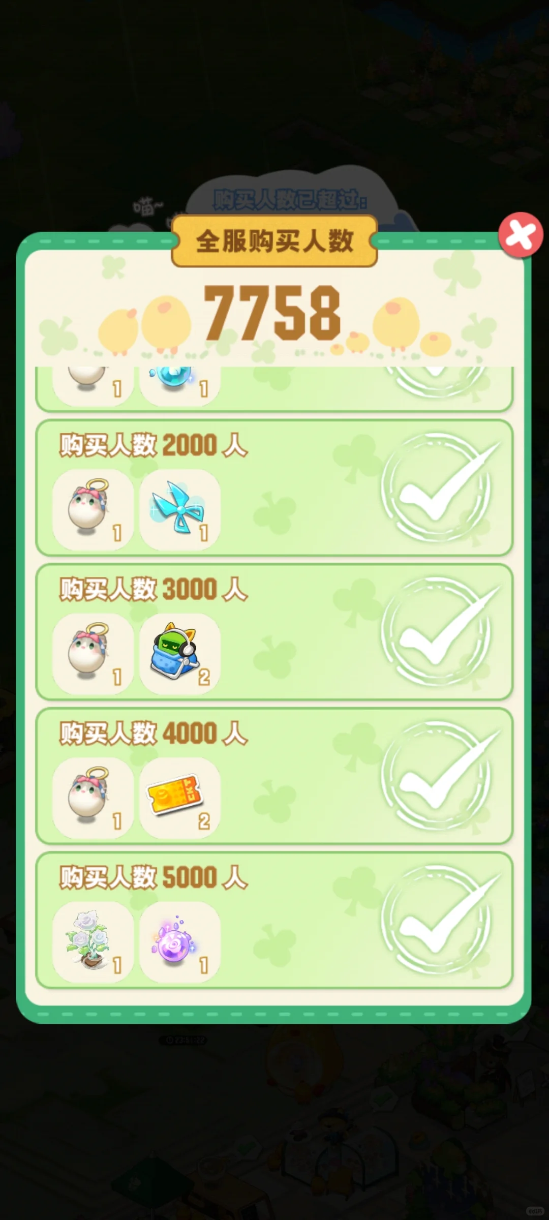 小森灵-周四惯例提醒