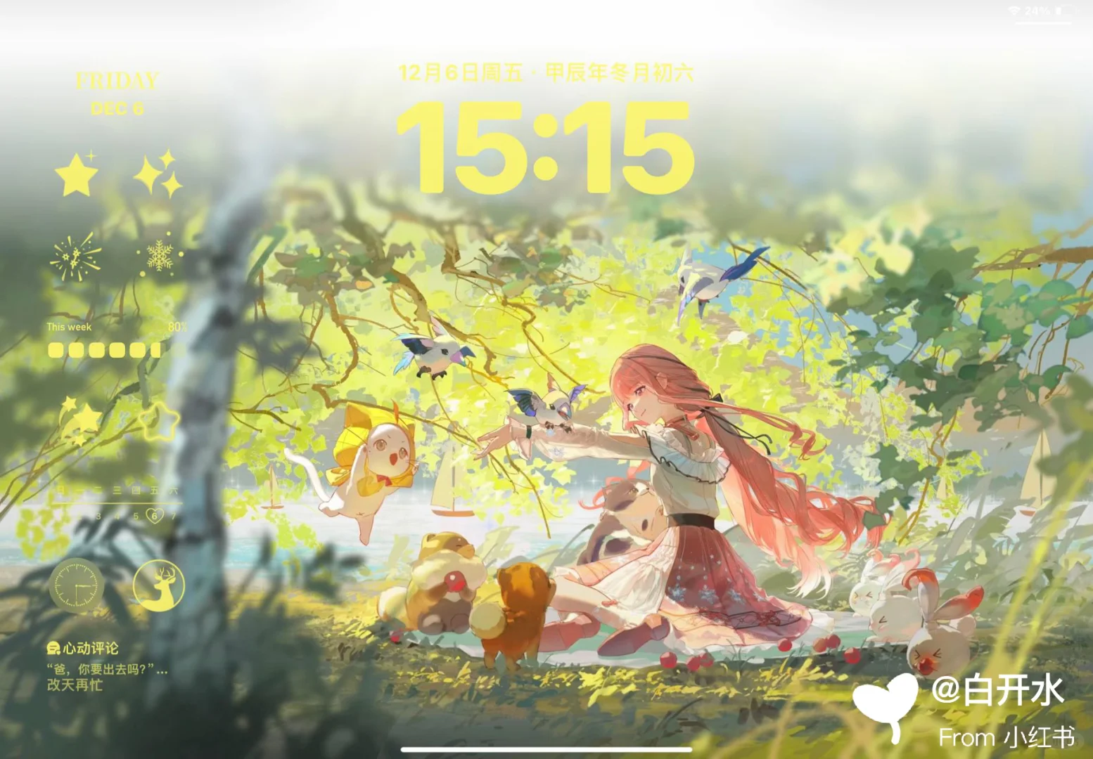 巨美的无限暖暖ipad壁纸