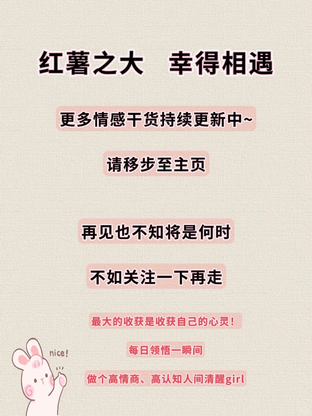 女孩子就是要嘴甜心狠❗️❗️