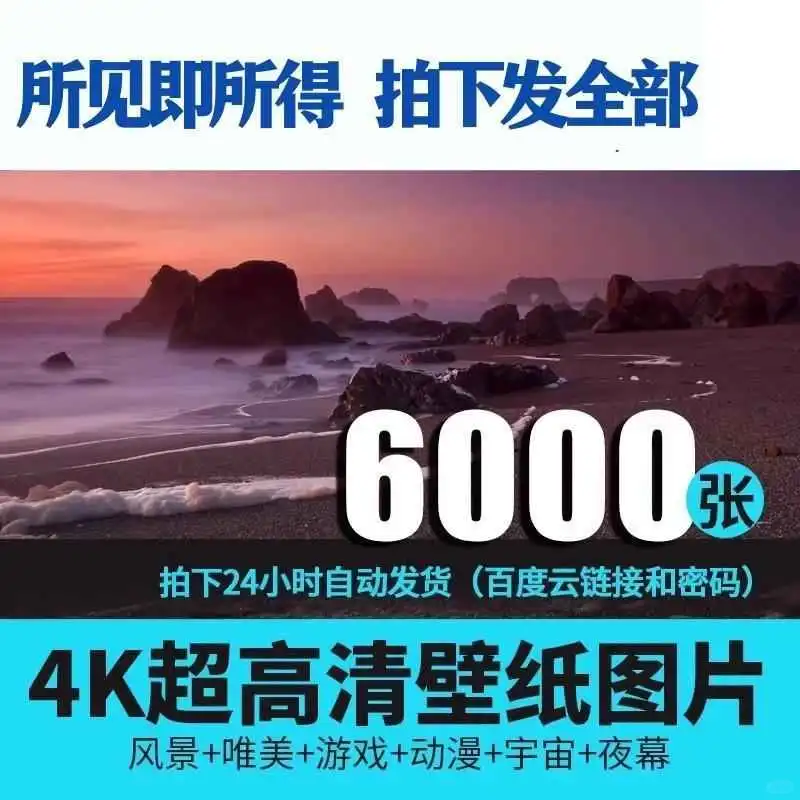 🔥4K壁纸太绝了！瞬间提升桌面质感