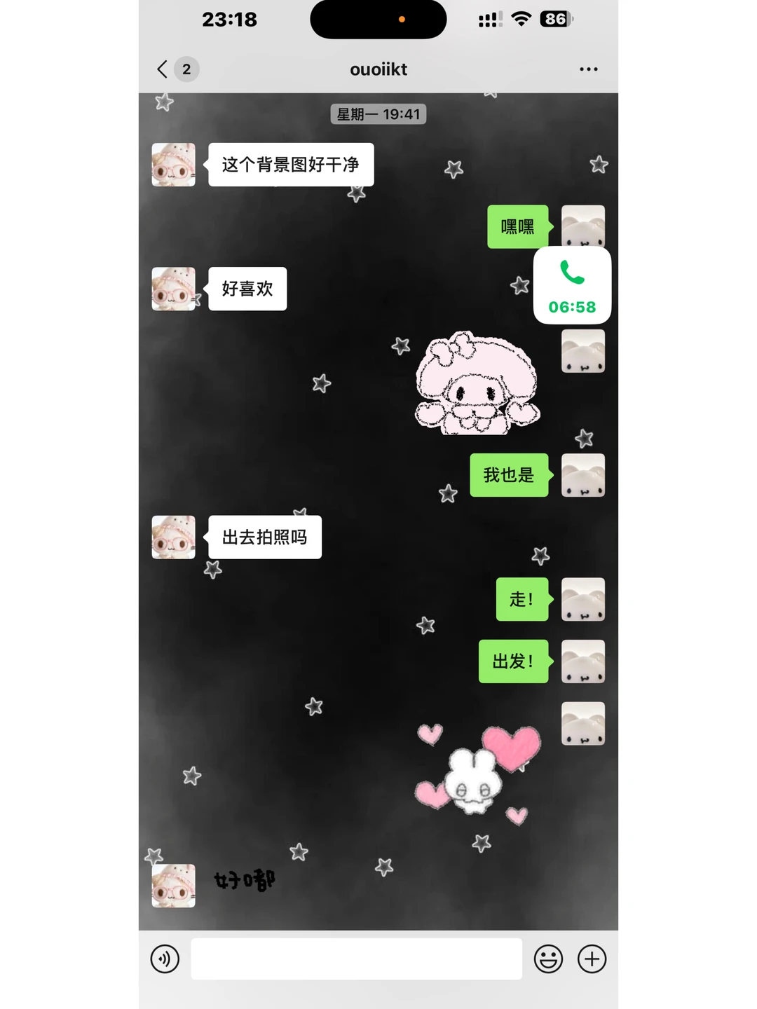 聊天壁纸 好纠结2选1