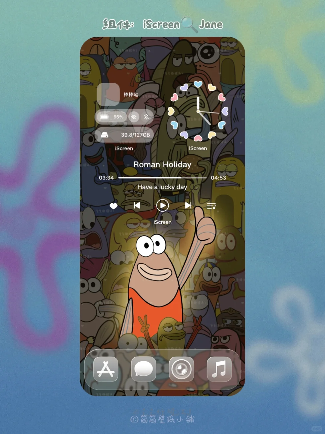 告诉自己你是最棒的｜比奇堡路人鱼壁纸