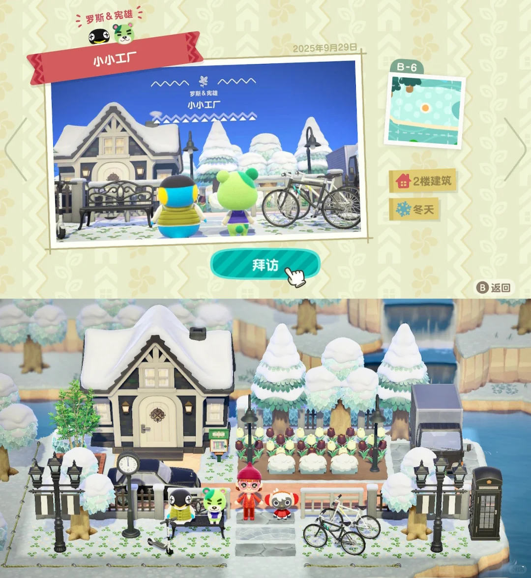 动森dlc 罗斯&宪熊～小小工厂 189