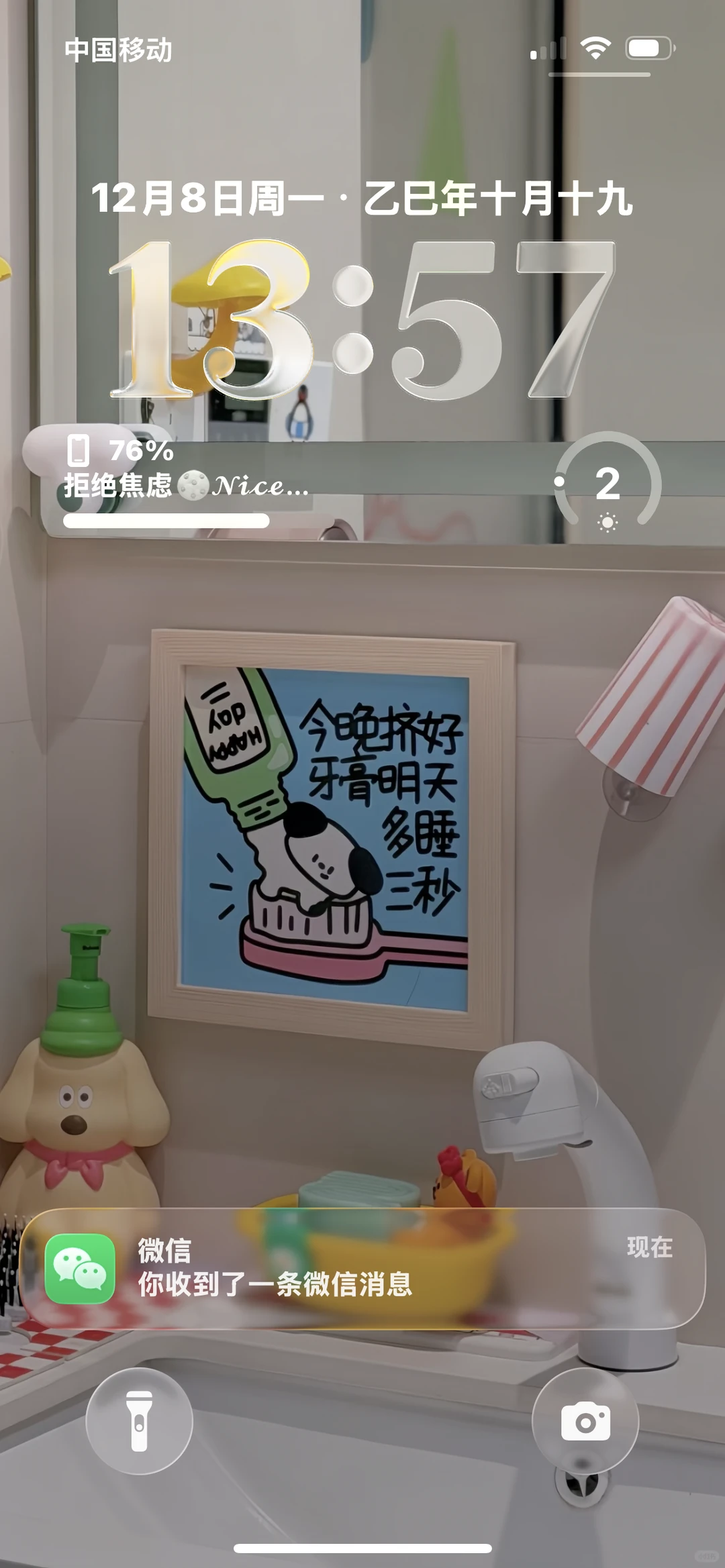 这张壁纸好有趣呀！