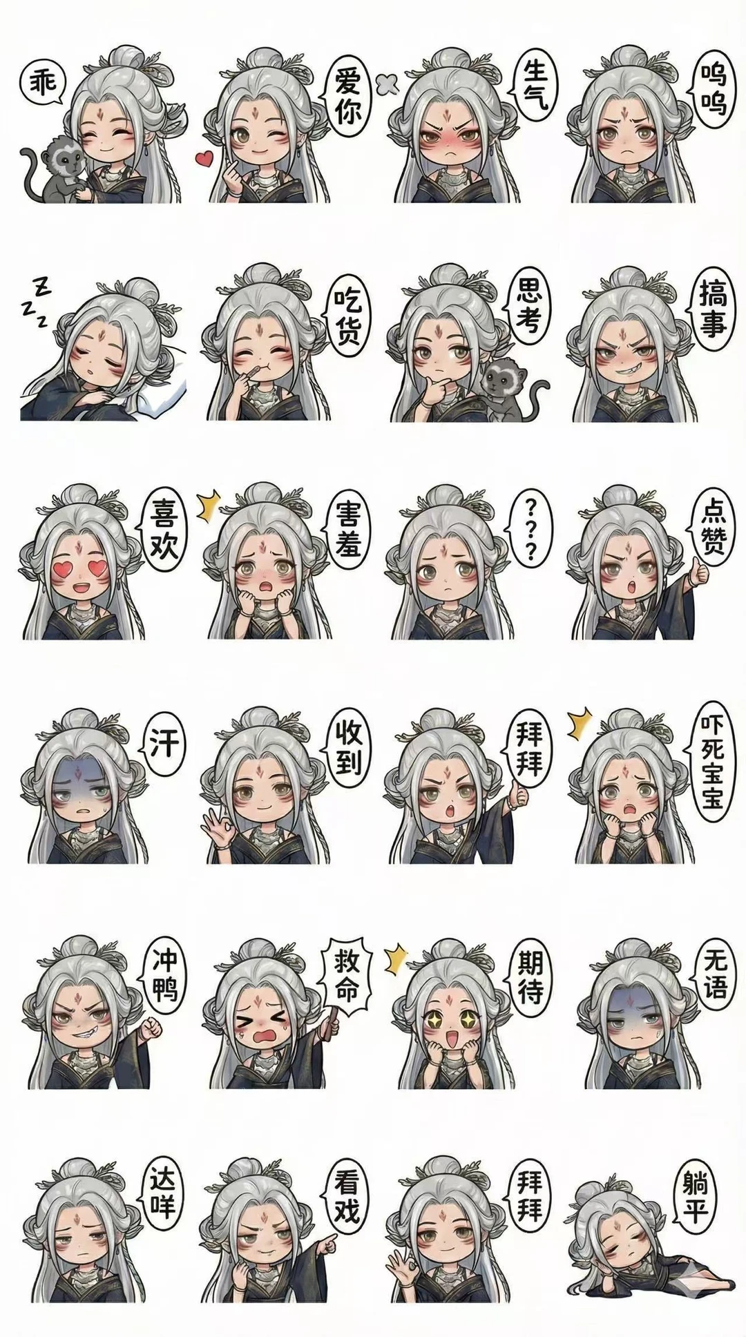 鬼厉与小白究竟是爱情还是友情