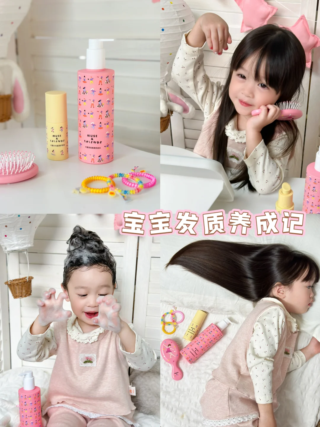 女鹅的柔顺秀发养成记✨