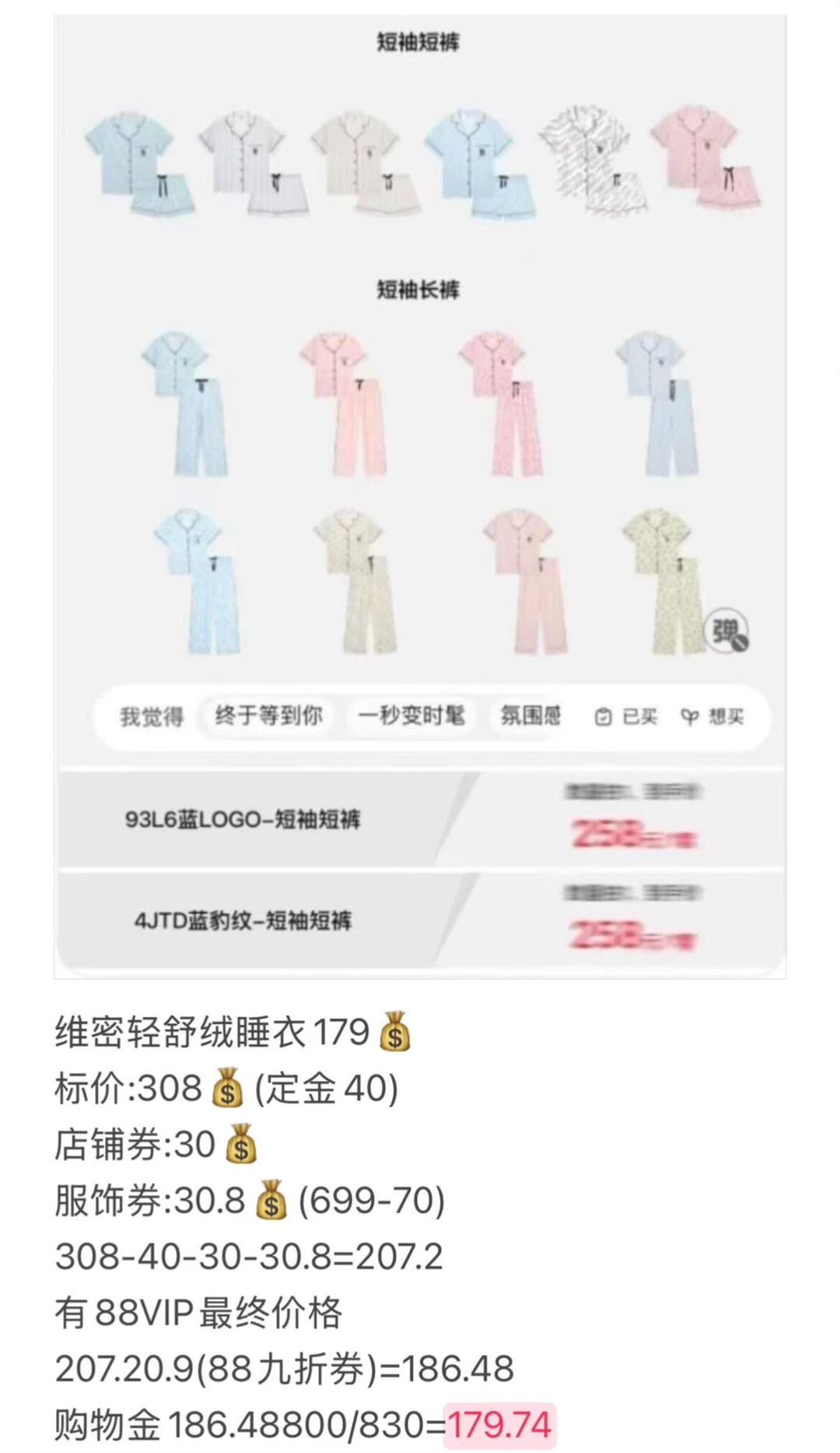 双十二维秘睡衣作业来喽