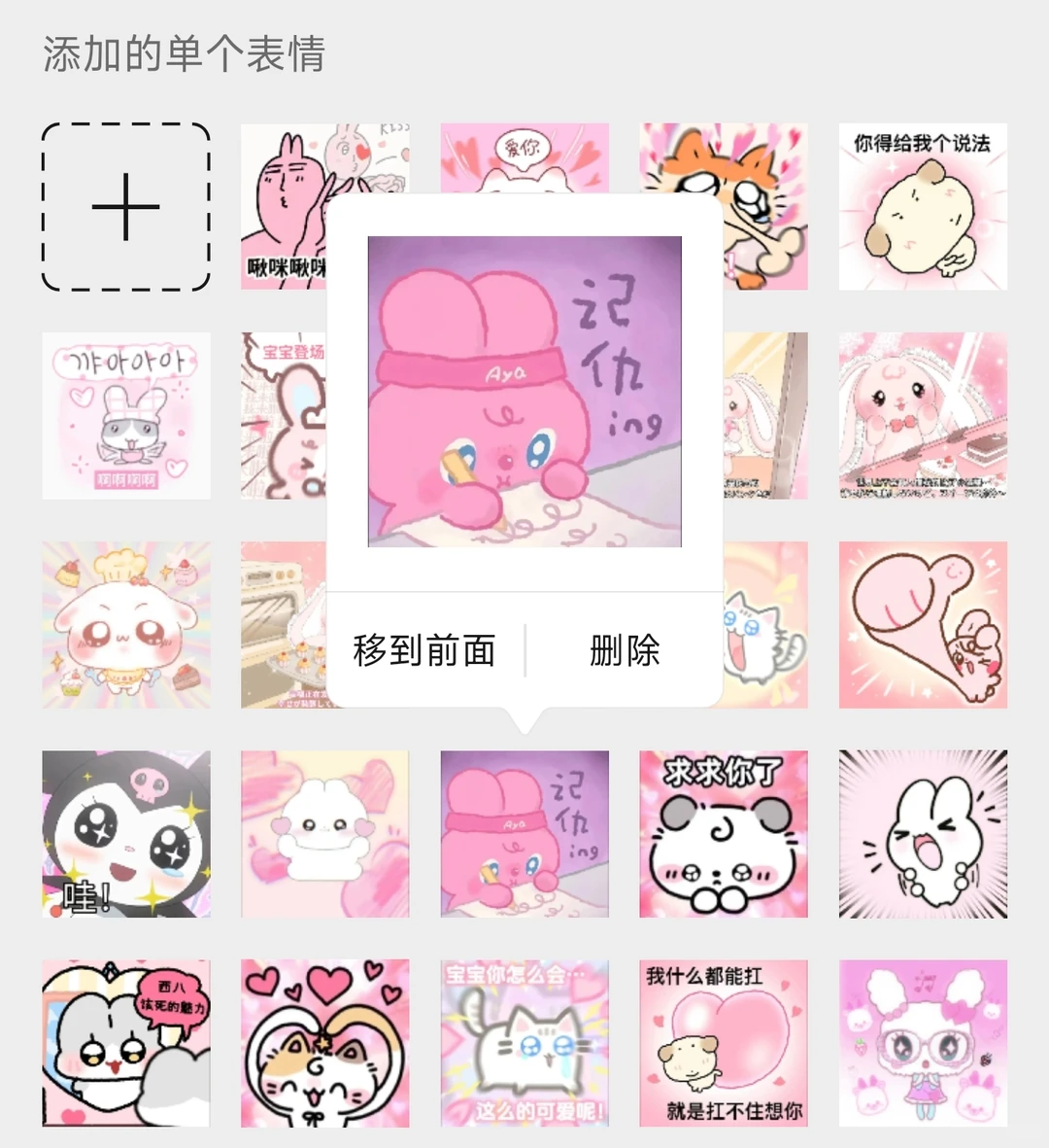 这才是我们甜妹爱用的表情包💕