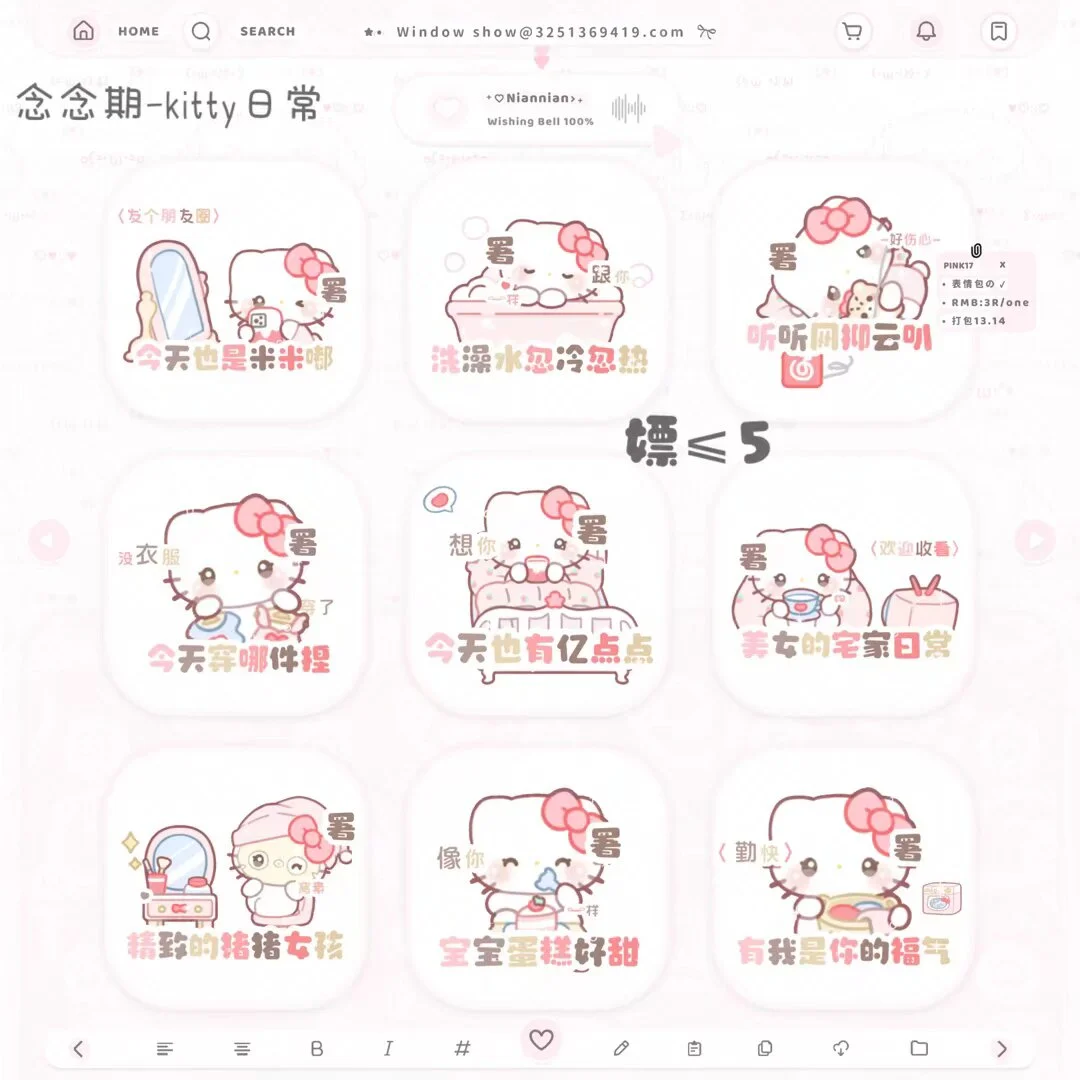 可爱kitty表情包🌸