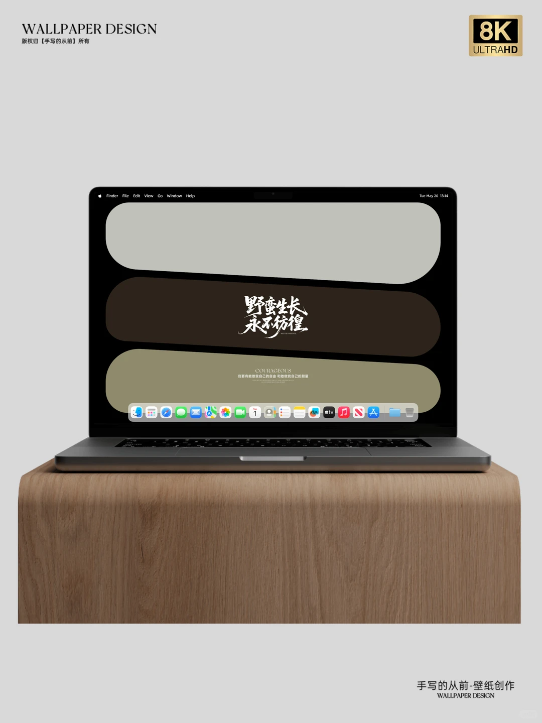 野蛮生长永不彷徨 8k高清励志文字手机壁纸