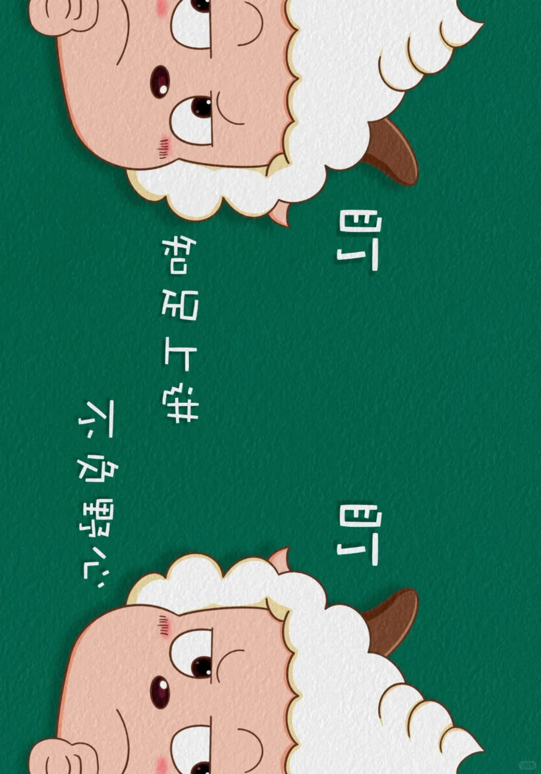 iPad励志壁纸分享 知足上进 不负野心