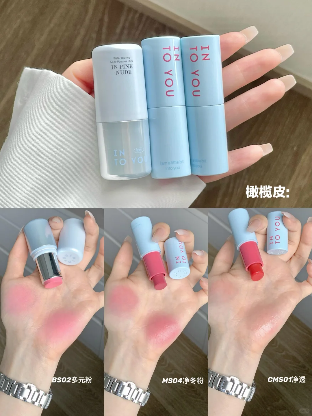 一支多用｜淡颜韩系氛围感🐰✨