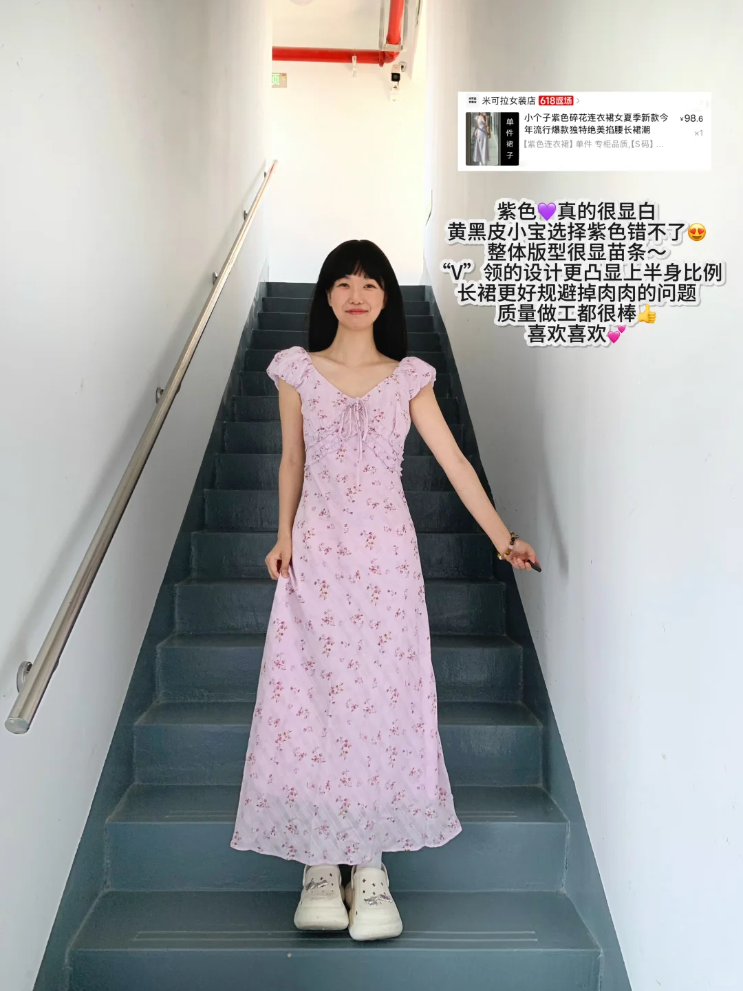 女大学生1️⃣2️⃣套平价不过百｜漂漂长裙来噜