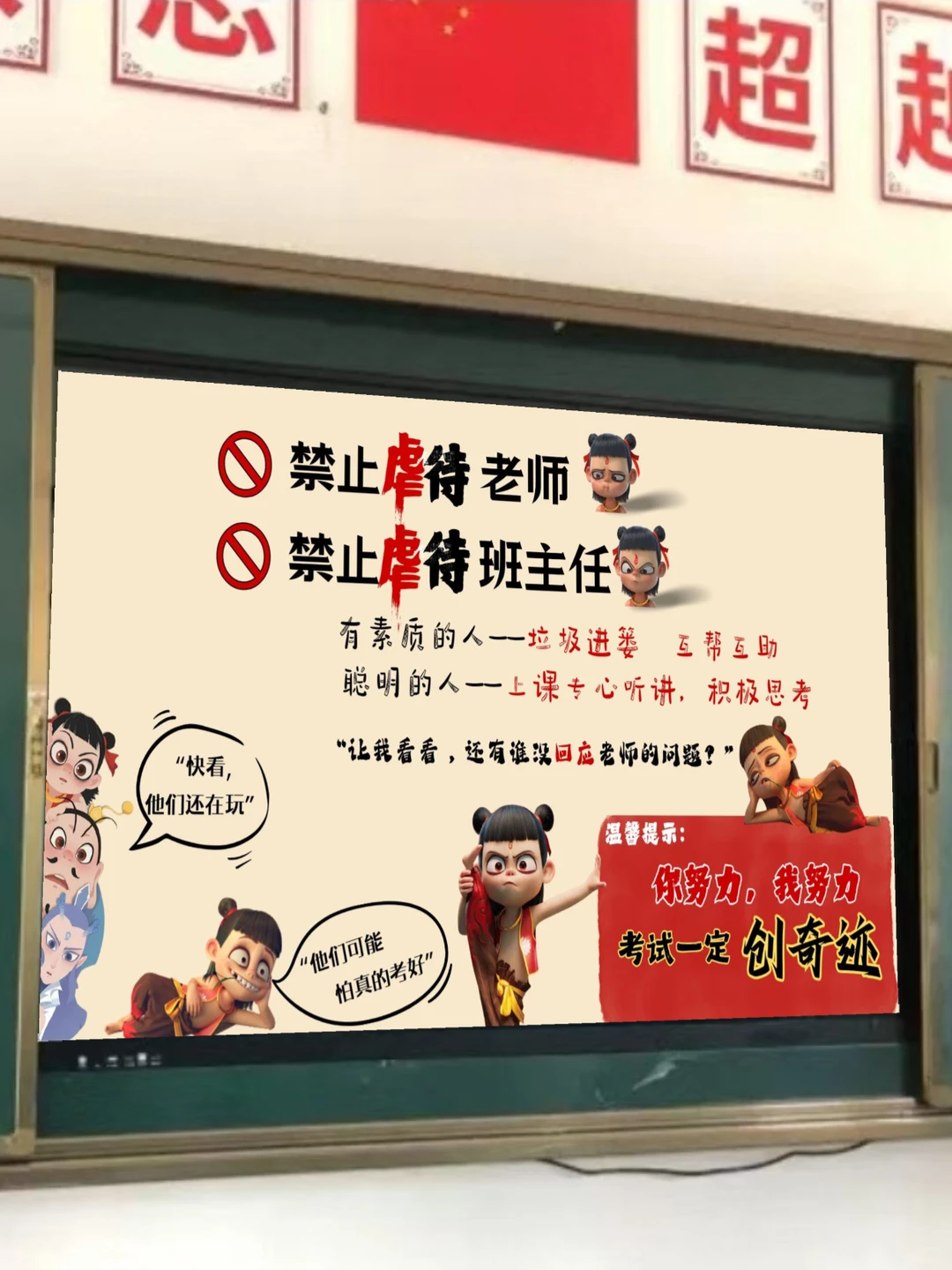 老师们追着要的教室电脑桌面壁纸❗️