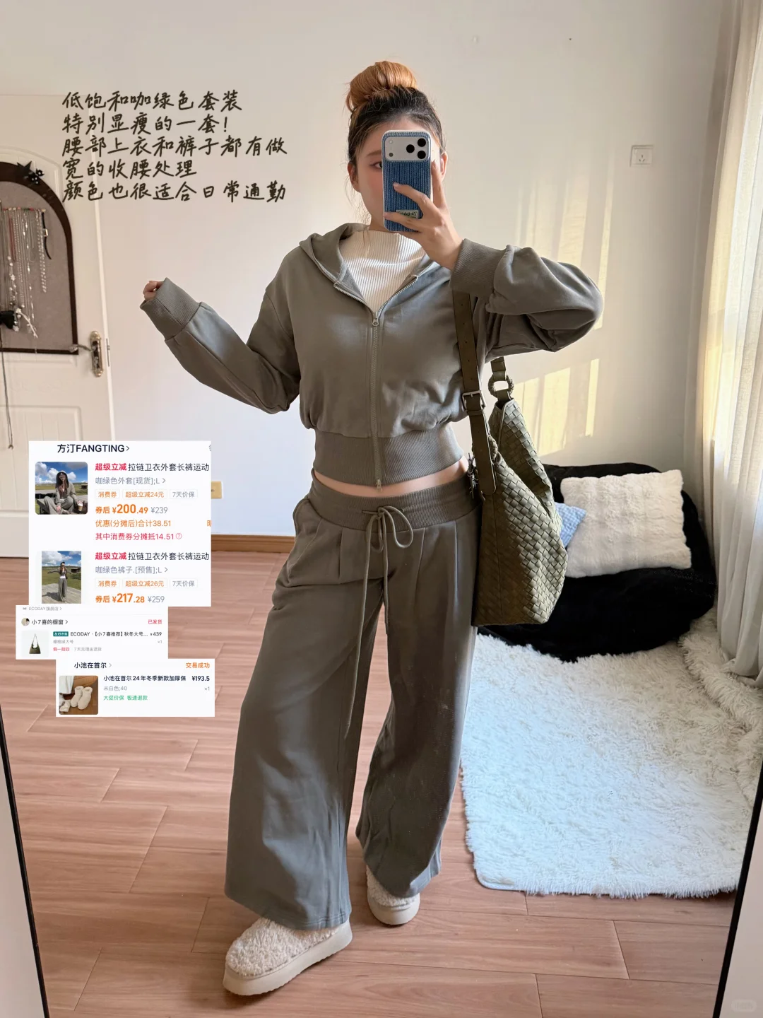 173/134 秋冬慵懒感穿搭合集🩰运动少女get